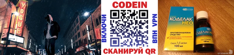 Кодеиновый сироп Lean напиток Lean (лин) Хотьково