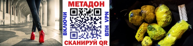 площадка формула  Хотьково  Метадон мёд 